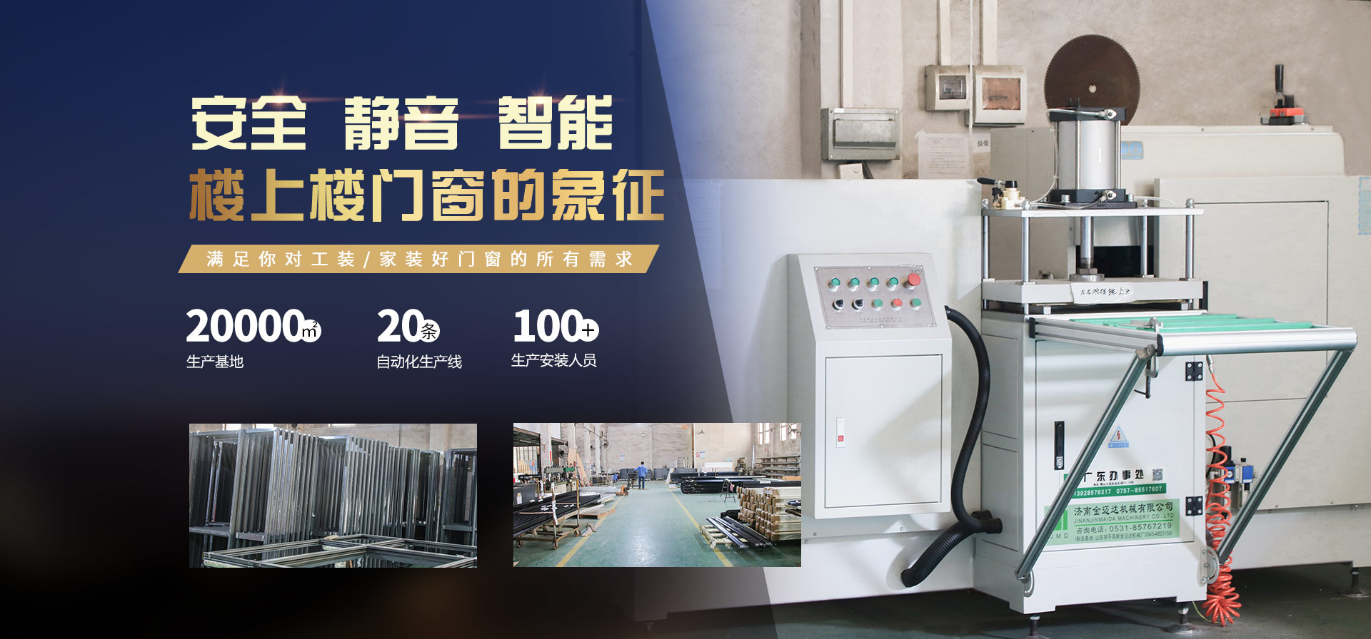 安全、靜音、智能-樓上樓門(mén)窗的象征