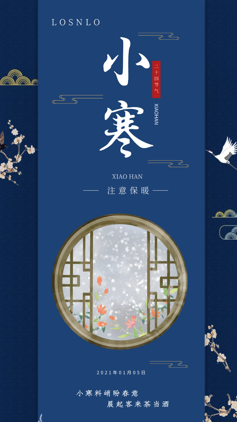 小寒逢三九，正是最冷時節(jié)|樓上樓高端門窗匠心打造保暖鋁木復合門窗