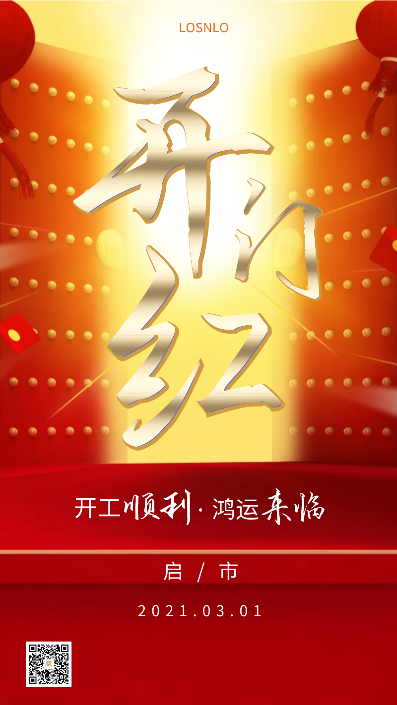 牛年你最牛 | 樓上樓門窗正月初十八正式開(kāi)工！