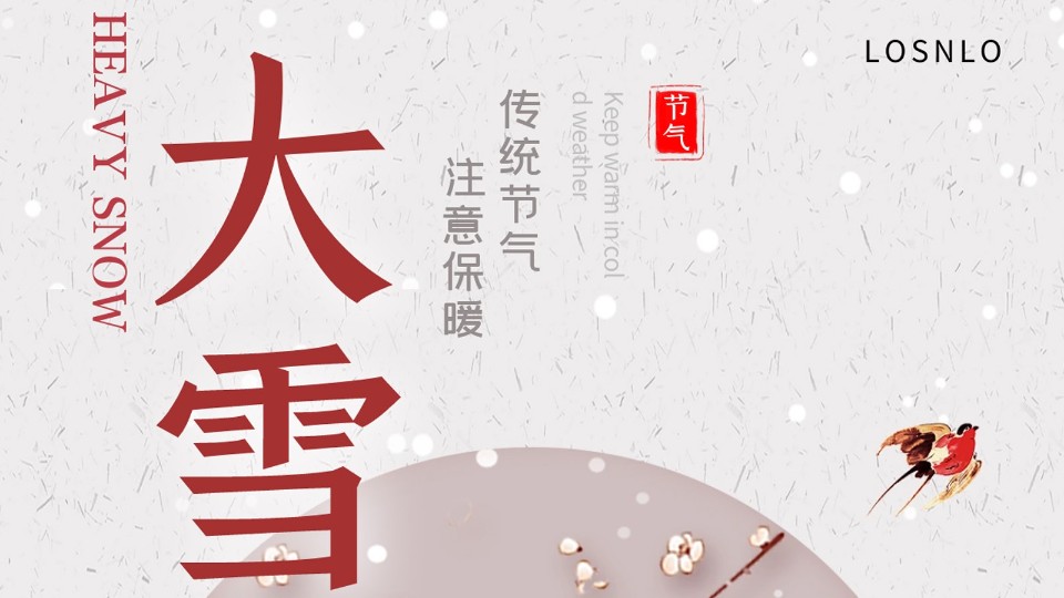 大雪節(jié)氣將至，天氣漸冷，你家的鋁合金門窗能抗凍嗎？
