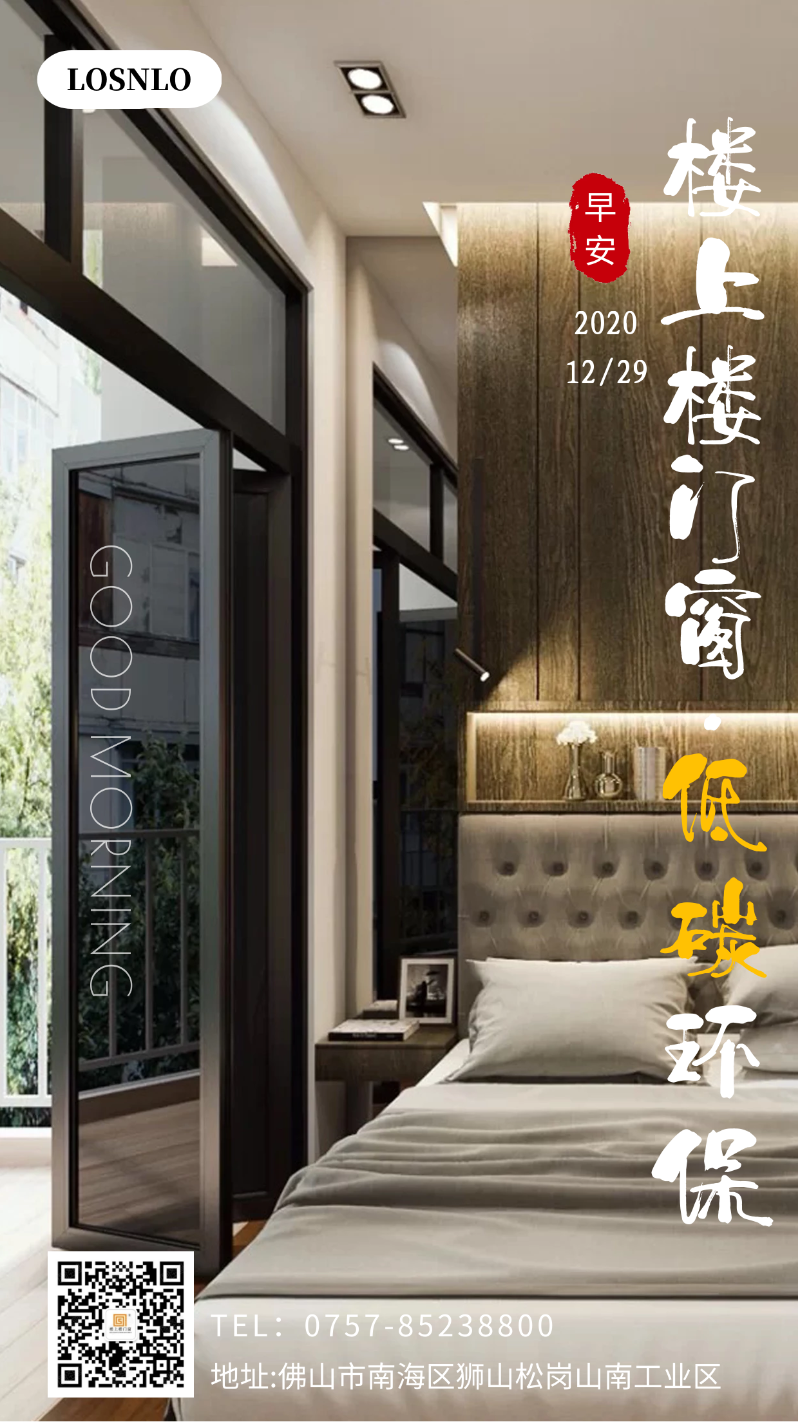 你還在購(gòu)買看起來(lái)沒(méi)問(wèn)題但不實(shí)用的鋁木復(fù)合門窗嗎？