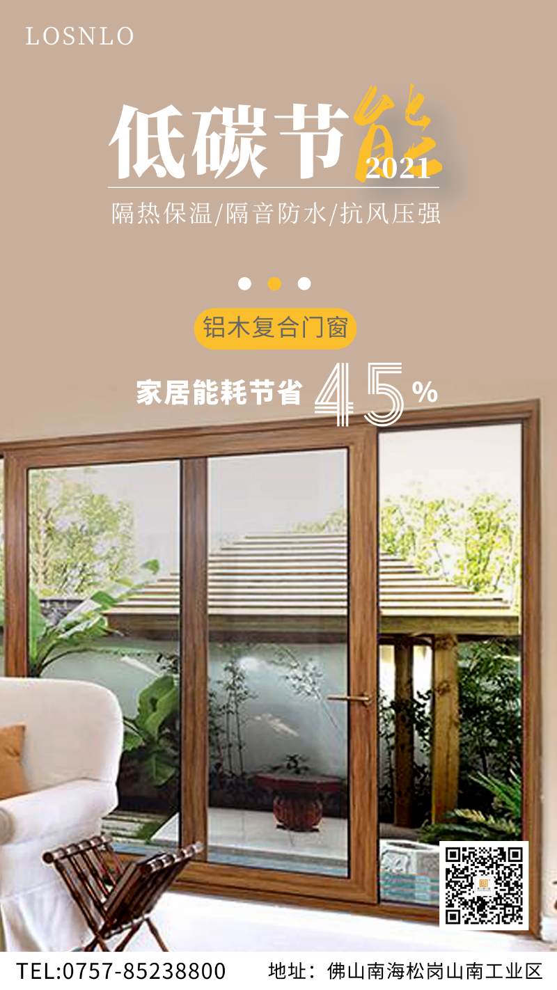 鋁木復(fù)合門窗是高端別墅門窗的標(biāo)配？國內(nèi)門窗十大品牌樓上樓門窗：就這？