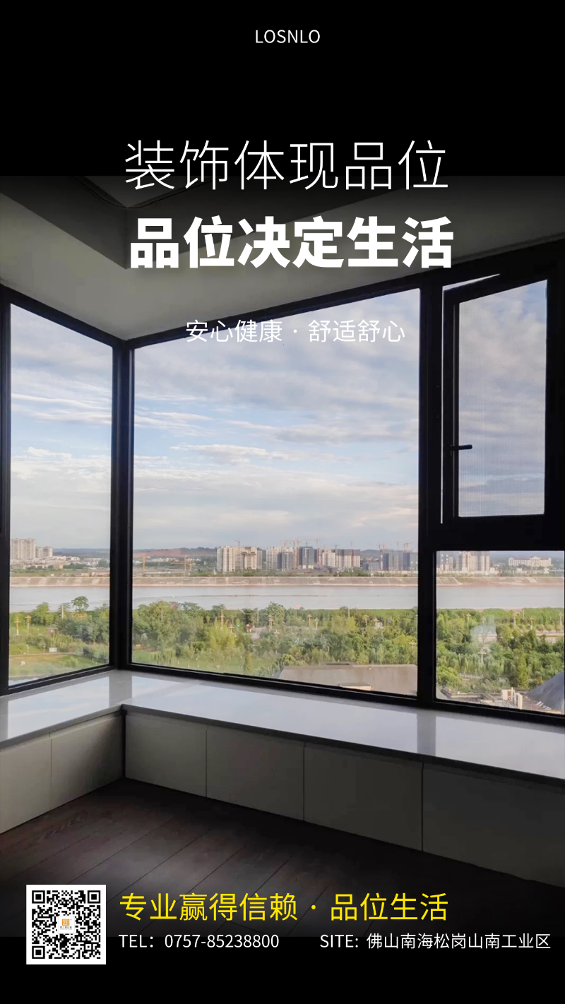 為什么家里的電費(fèi)這么貴？只因沒(méi)有使用樓上樓高端節(jié)能門窗！