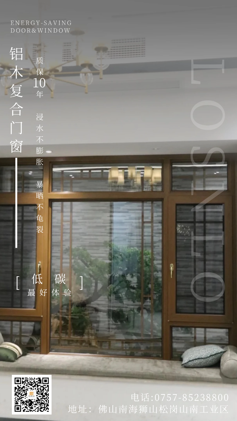 被問了800遍的高端鋁木復(fù)合門窗！以后購(gòu)買門窗都選樓上樓啦！