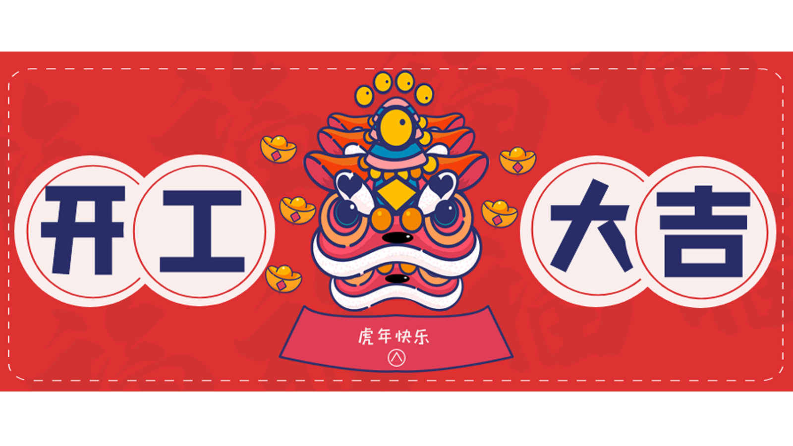 龍騰虎躍，再攀高峰！樓上樓門窗開工大吉！