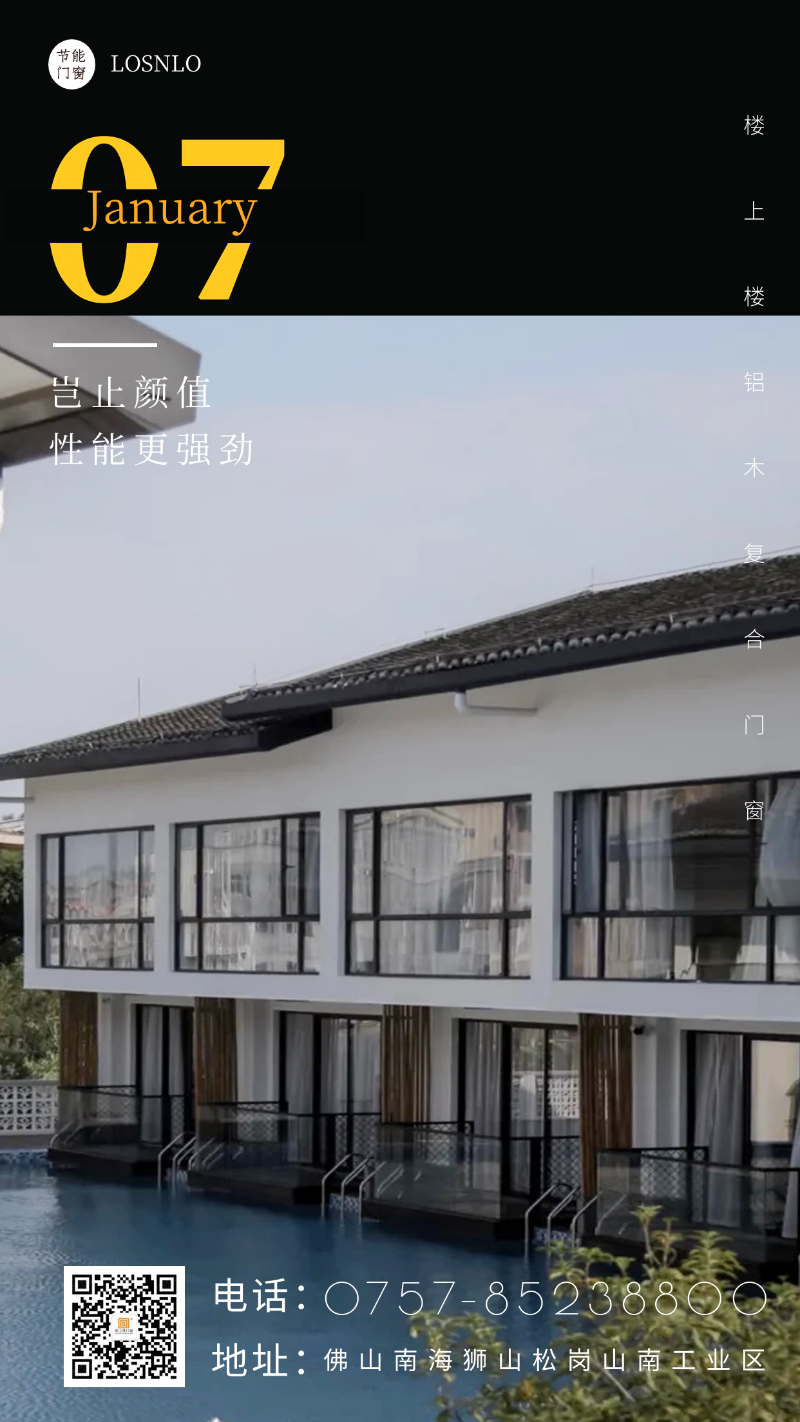 鋁木復(fù)合門窗隔音保暖的效果是真實(shí)存在的嗎？