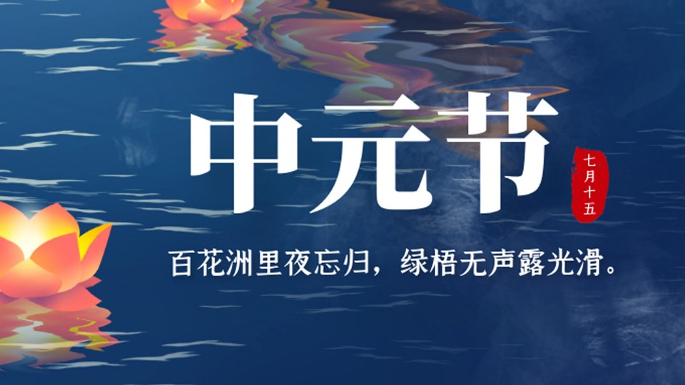 樓上樓門窗 | 中元憶故人，燭煙寄哀思