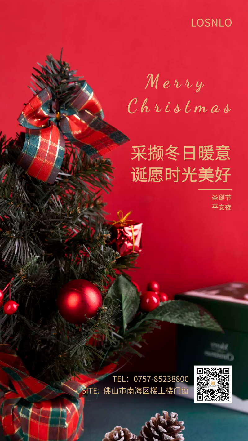 有了樓上樓這款高端鋁合金門窗，每晚都是平安夜！