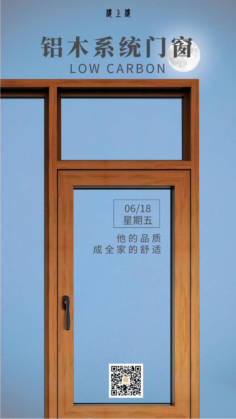 樓上樓門窗|聽說鋁木系統(tǒng)門窗是2021投資好項目？一起來看看