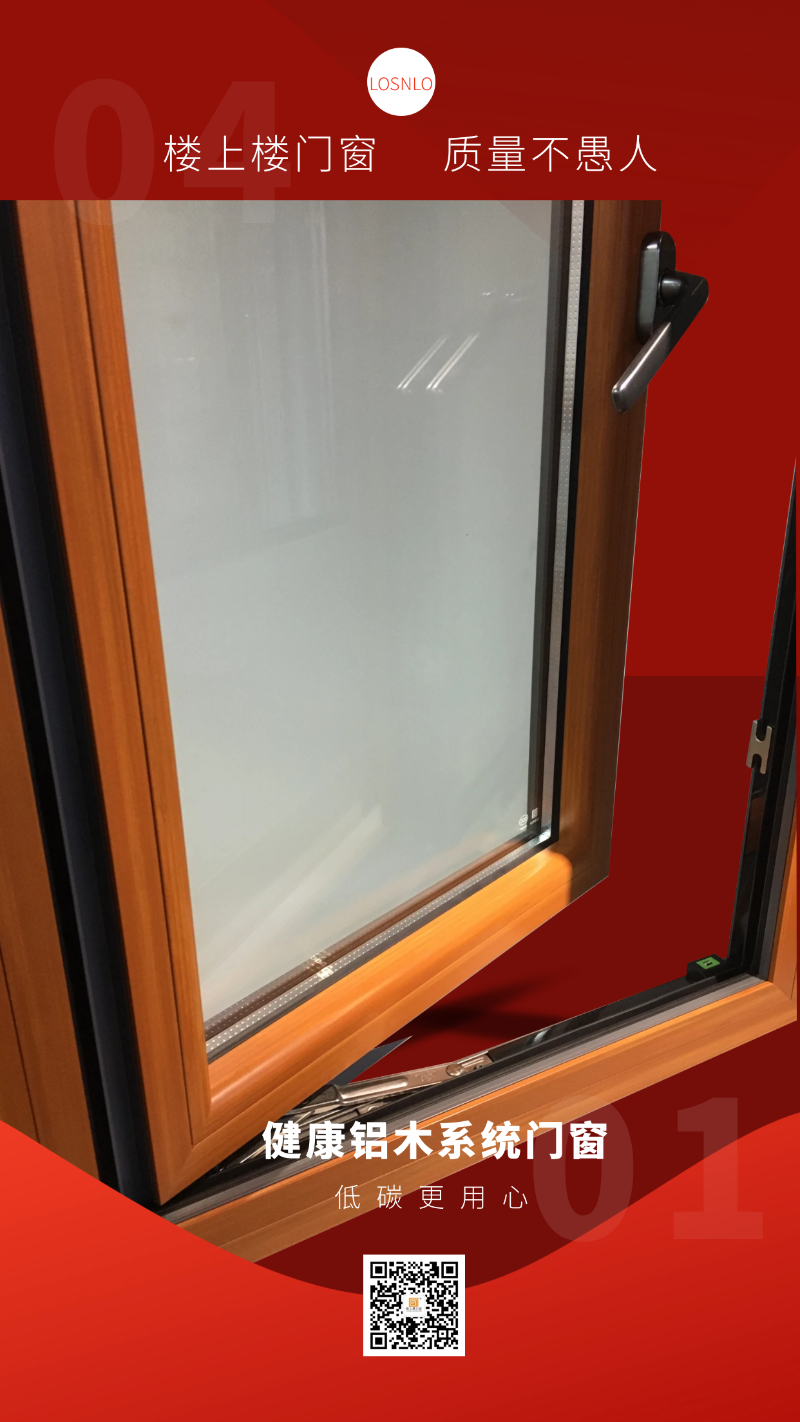 愚人節(jié)不愚人，送健康樓上樓門窗是認真的！