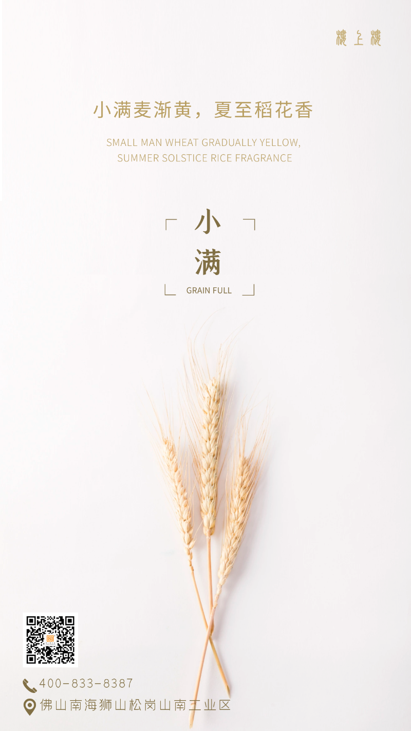 樓上樓門窗|小滿節(jié)氣，為愛之家選擇高品質健康鋁木系統(tǒng)門窗