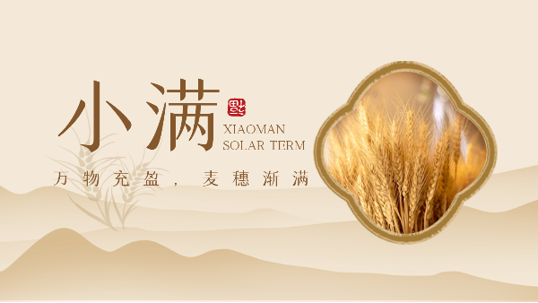 樓上樓門窗|小滿節(jié)氣，為愛之家選擇高品質健康鋁木系統(tǒng)門窗